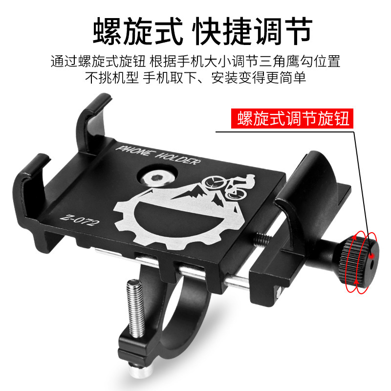 072 bicicleta aleación de aluminio soporte para teléfono móvil coche eléctrico motocicleta navegación para llevar batería coche fijo soporte para teléfono móvil