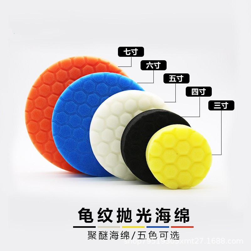 34567寸汽车抛光打蜡套装六角纹压痕菱角抛光轮还原盘海绵球