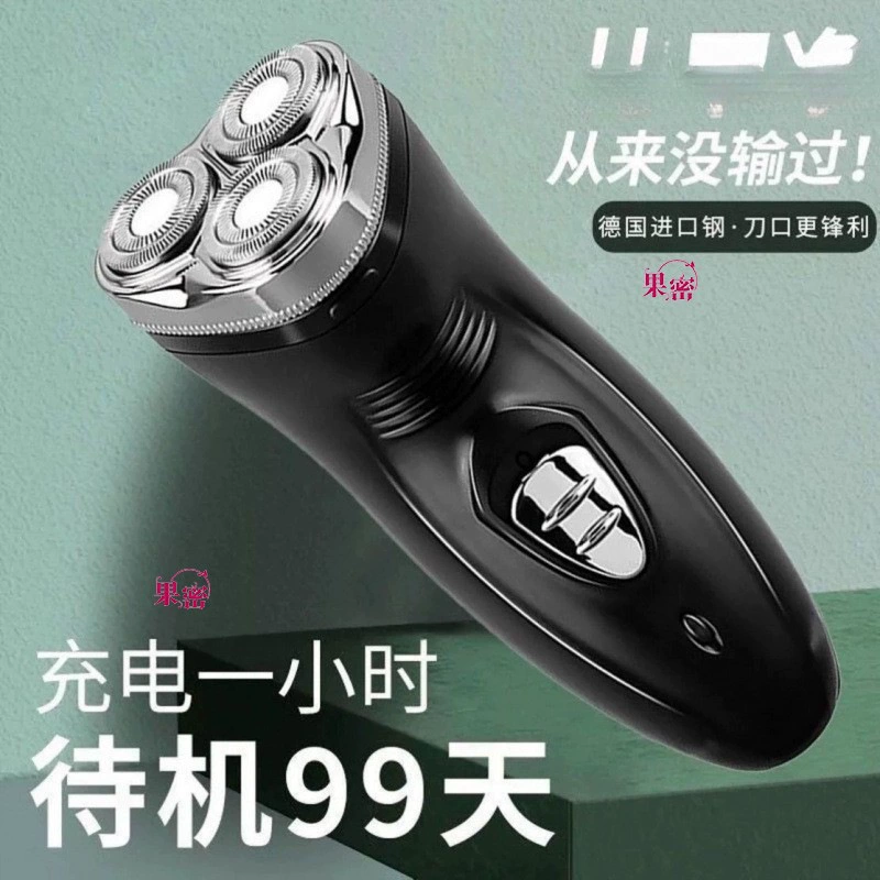 Import rechargeable razor full body, Germany