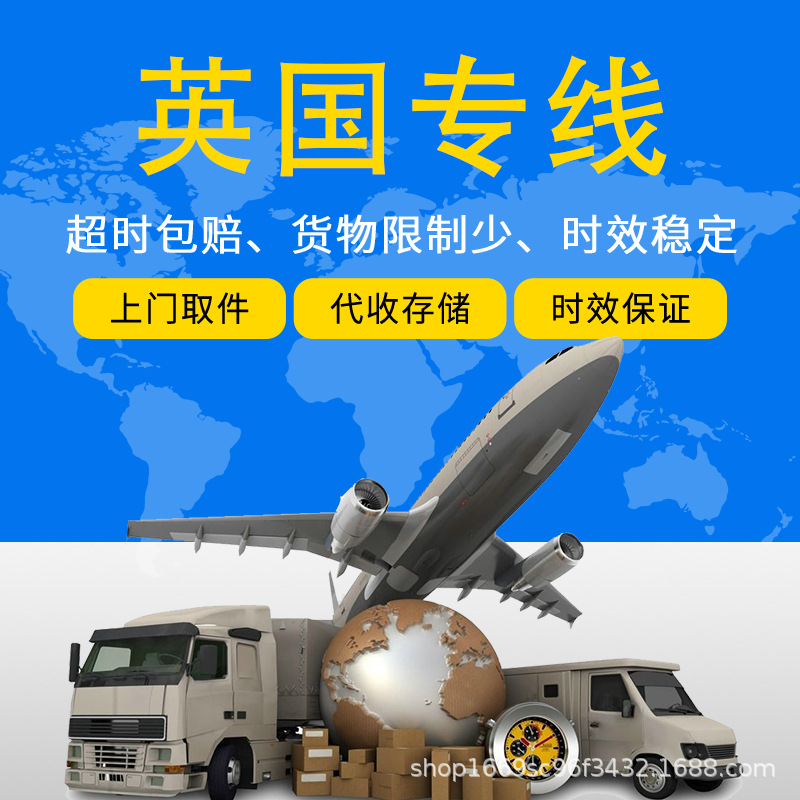 勤航国际英国专线国际快递海运空运头程海外仓亚马逊双清包税到门