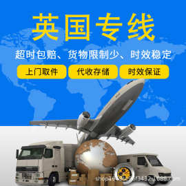 国际物流海空铁运输双清包税西班牙专线德国专线法国专线英国专线