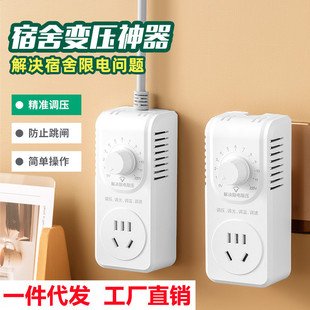 Transformer student dormitory socket power converter University dormitory limited voltage anti-trip socket porous plug board