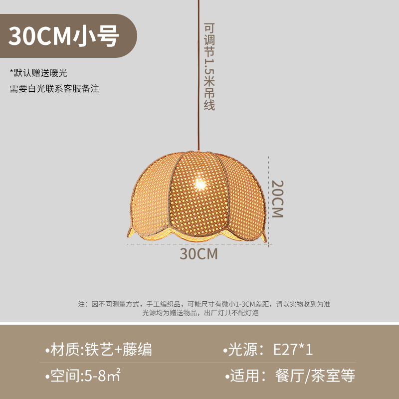 Araña de ratán de estilo japonés personalidad creativa pastoral restaurante balcón entrada lámpara tejida chino cama y desayuno Zen lámpara de sala de té