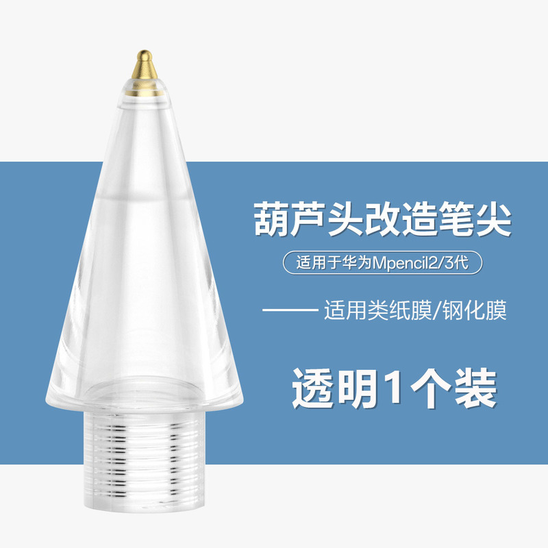 Huawei ペンシル変換ペン先 m-pencil2/3 世代 0.6 極細針管耐摩耗性スタイラスペン先に適しています。|undefined