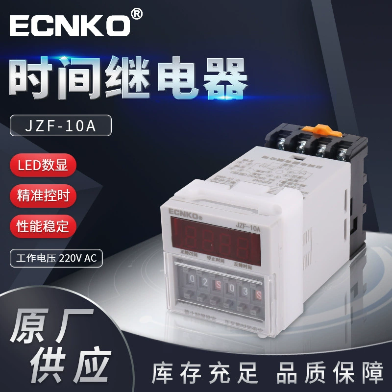 JZF-10A двигатель реле времени вперед и назад