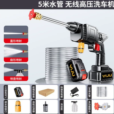 2025 New Car Washing Machine High-Pressure Water Gun Household New Wireless Pressure Cleaning Machine Powerful Floor Washing Artifact for Vehicles (High pressure car wash water gun) - lithium-battery1-5m-water-pipe-carton-packaging