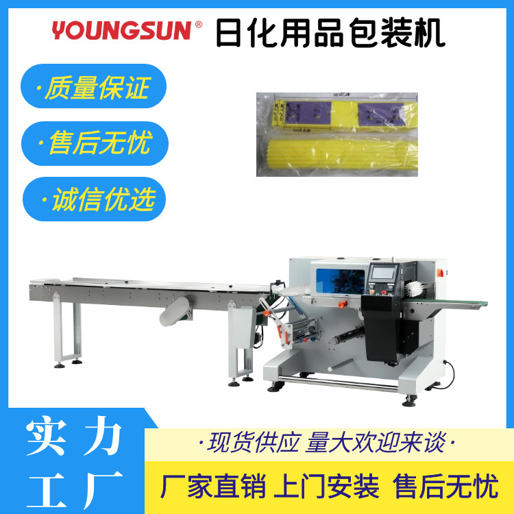Automatic Sponge Mop Headrest Packaging Machine Daily Necessities Bagging Machine Disposable Supplies Packaging Sealing Machine