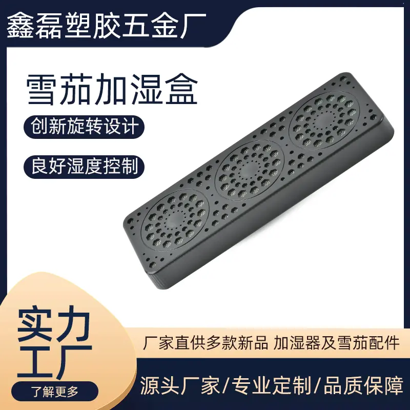 厂家直供XLB-031雪茄保湿盒新款创新六角通气孔雪茄保湿盒 加湿器