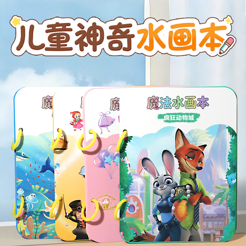 Children's book with pictures