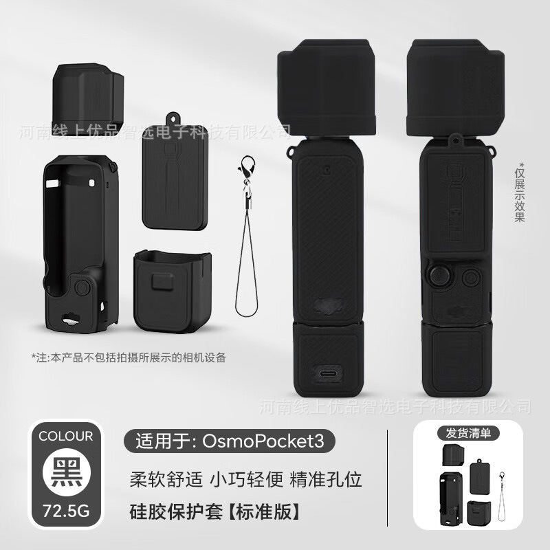 DJI Osmo Pocket3 シリコン保護ケース、Osmo Pocket カメラ用シリコンケース、スクリーンケース（標準）に適用|undefined