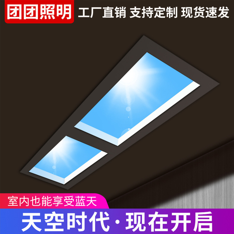 Tuya Smart Blue Sky Ceiling Light - Foreign Trade Entryway/Hallway/Corridor Skylight Lamp for Basement, Simulating Natural Sunlight