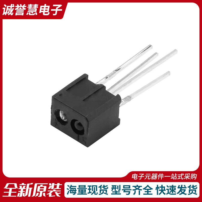 ITR20001/T24亿光直插反射式红外光电开关 红外对管收发一体贴片