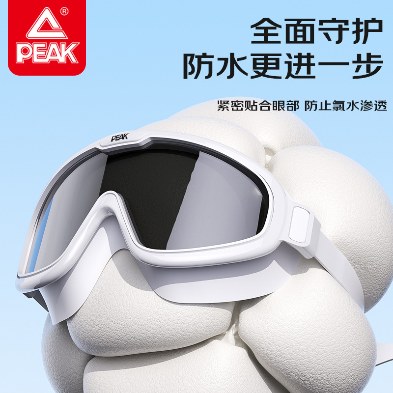 匹克PEAK正品成人泳镜大框高清防水防雾泳镜泳帽套装原厂批发|undefined