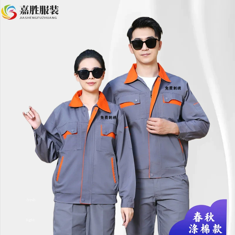 Оптовый комплект рабочей одежды из полиэстера и хлопка для мужчин на весну и осень, износостойкая рубашка с длинным рукавом, спецодежда для заводских цехов, автосервисов, защитная одежда для строительных площадок