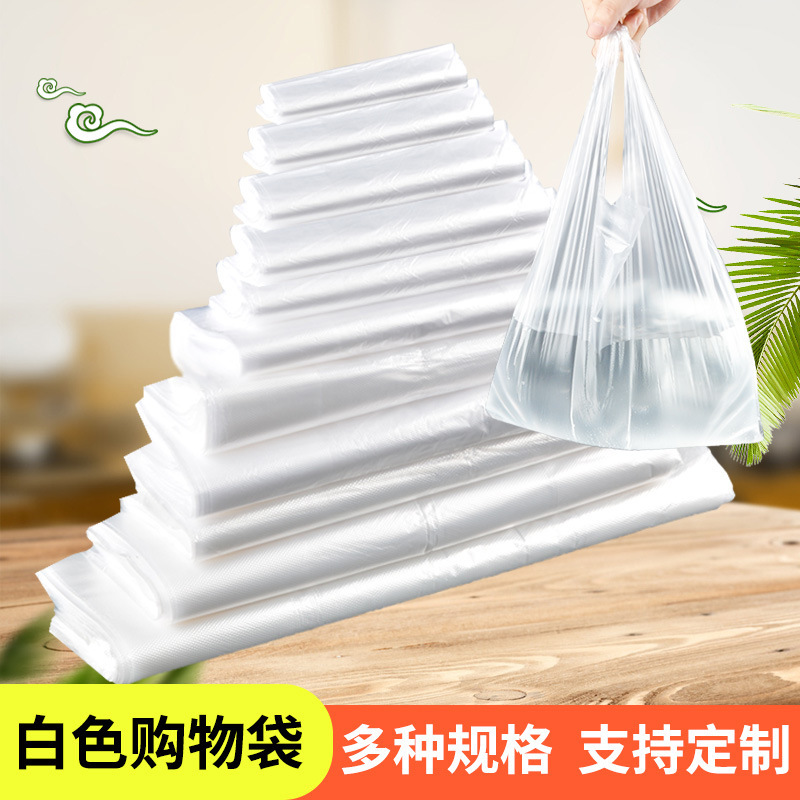 Small white plastic bag large transparent portable packing bag vegetable breakfast vest bag convenient bag shopping bag Small white plastic bag large transparent portable packing bag vegetable breakfast vest bag convenient bag shopping bag
