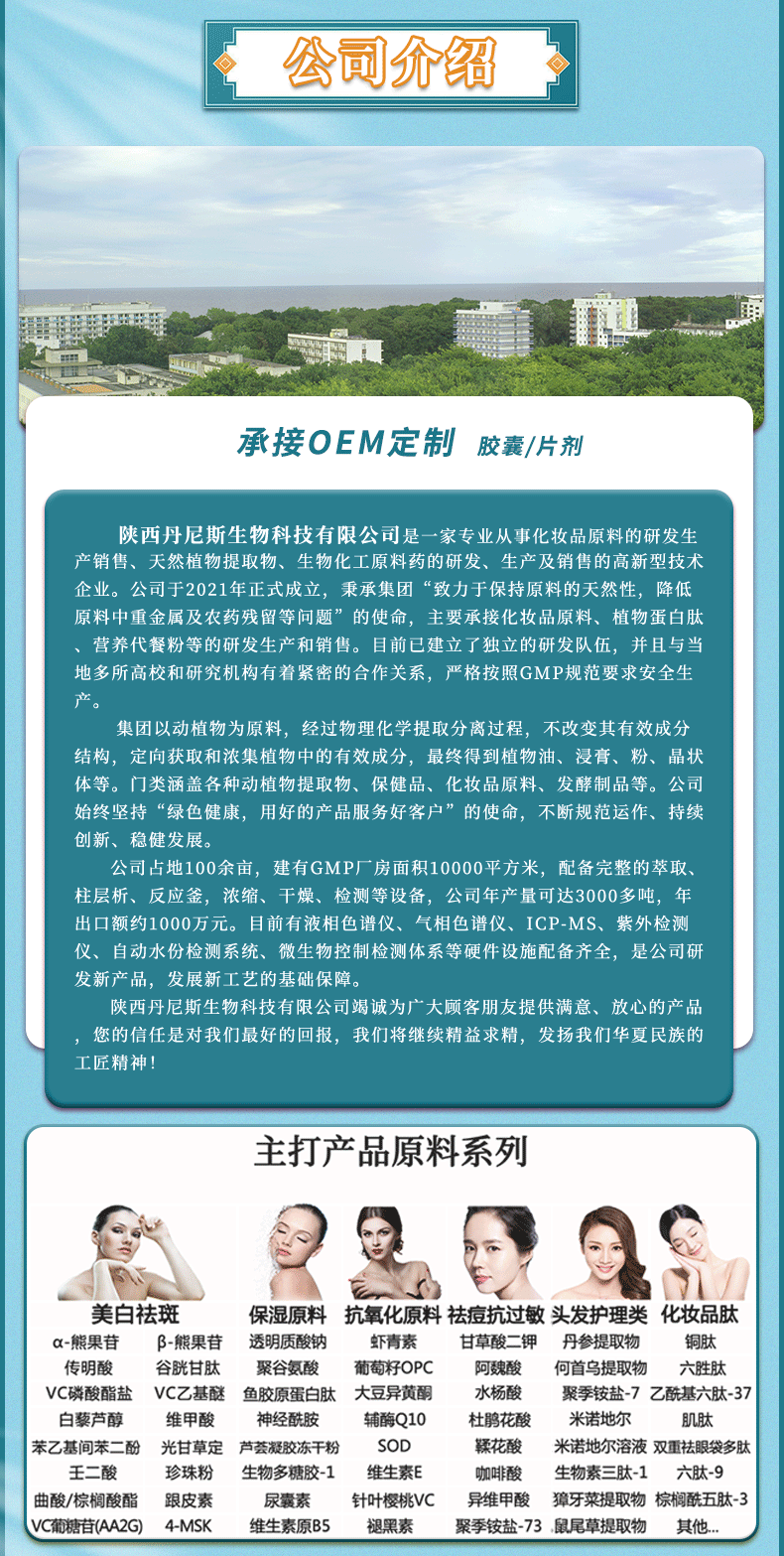 丹尼斯详情页_X_04