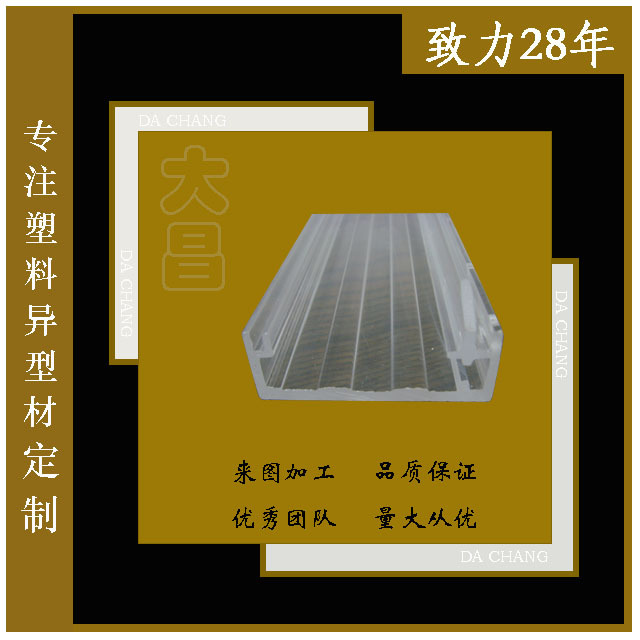 PVC塑料价格条 货架展示条 超市货价卡条