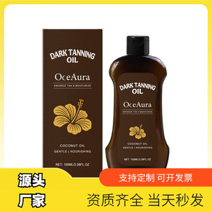 OceAura ���w���ڱ����� �̝����o���w������Ȼ�غ�ɫ����o�w��