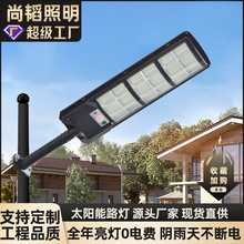 跨境电商爆款星钻太阳能路灯一体化感应家用户外庭院灯户外防水路