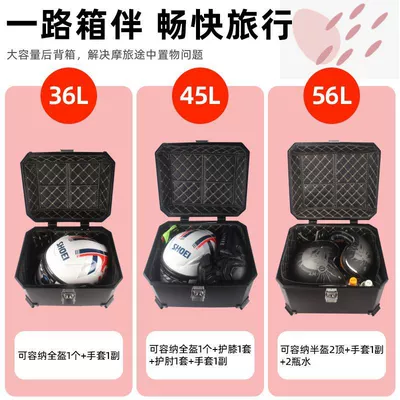 tail box thickening, Motorcycle trunk