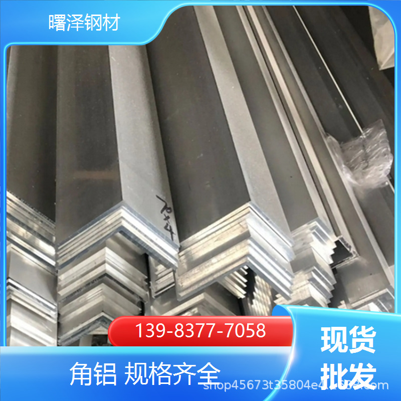 厂家直发 铝合金角铝 90度不等边角铝 3003铝型材