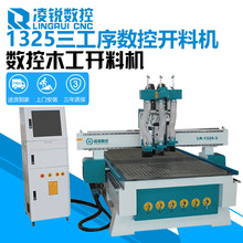 三工序木工雕刻机双工序板材木板机械门板平面数控开料机板式数控