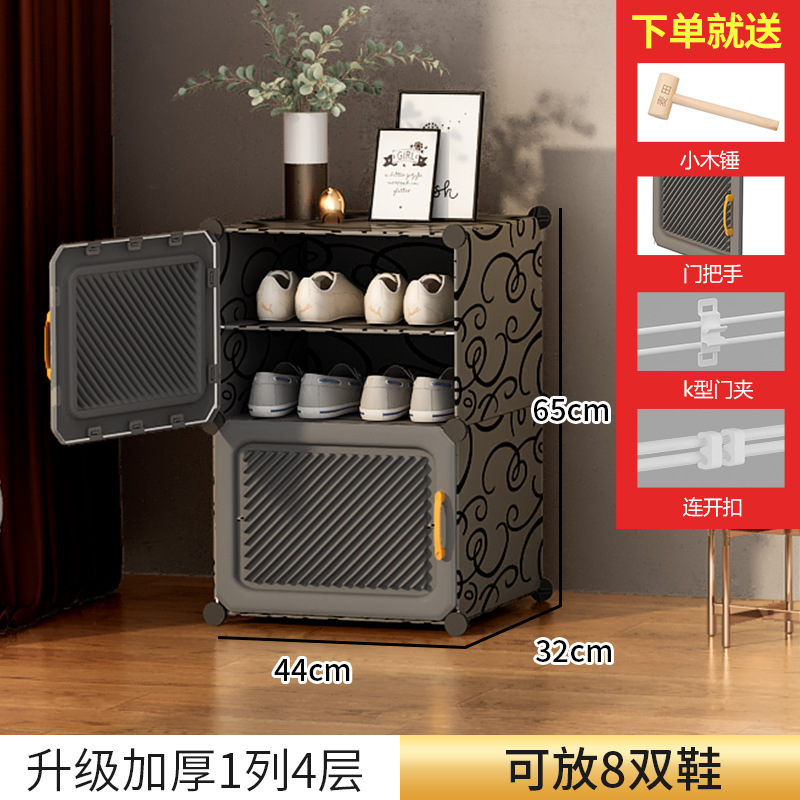 [새롭게 업그레이드된 두꺼운 도어패널] 1열, 4단, 블랙