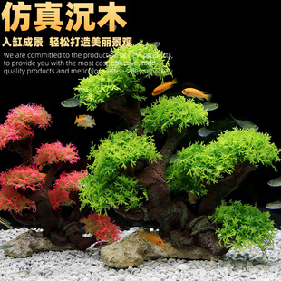 Fish tank decoration landscaping resin crafts rockery simulation sunken wood moss water grass tree GS2844