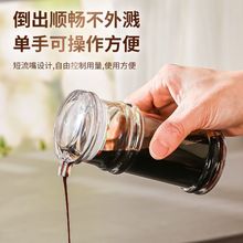醋壶亚克力调料瓶饭店粉店醋瓶家用厨房酱油商用塑料