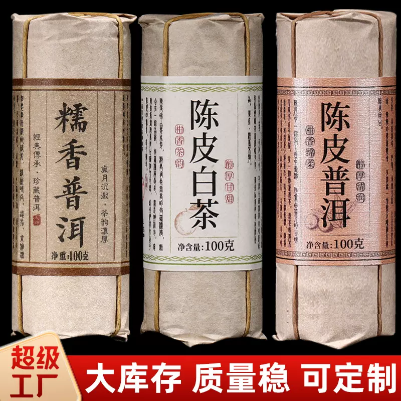 云南普洱熟茶批發糯米香迷你沱小茶饼白红茶陈皮生普洱茶叶自己喝