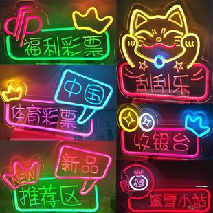 D Neon Sports Lottery Store Luminous Word Scratch-Off Desktop Advertising Word Sign USB