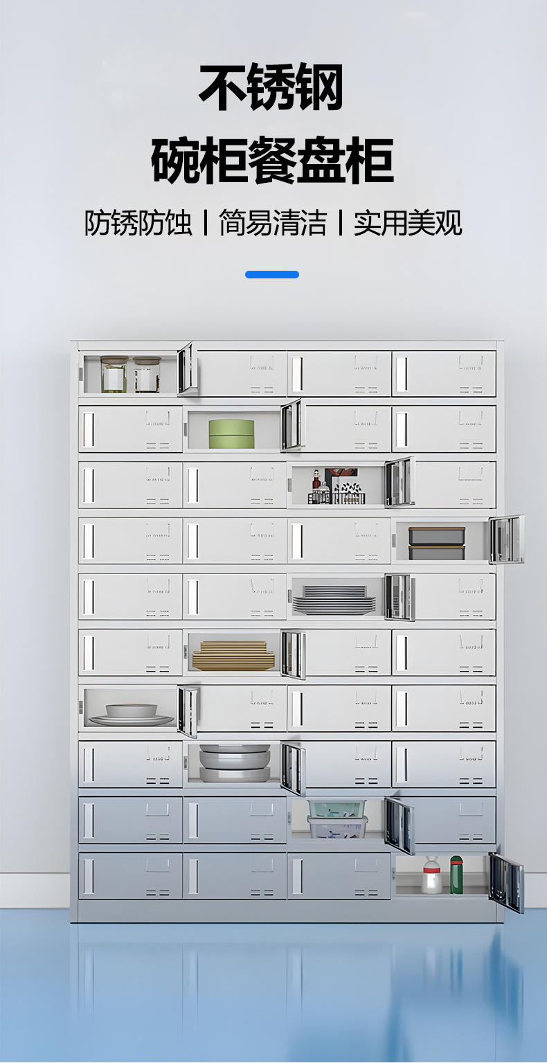 不锈钢碗柜1.jpg