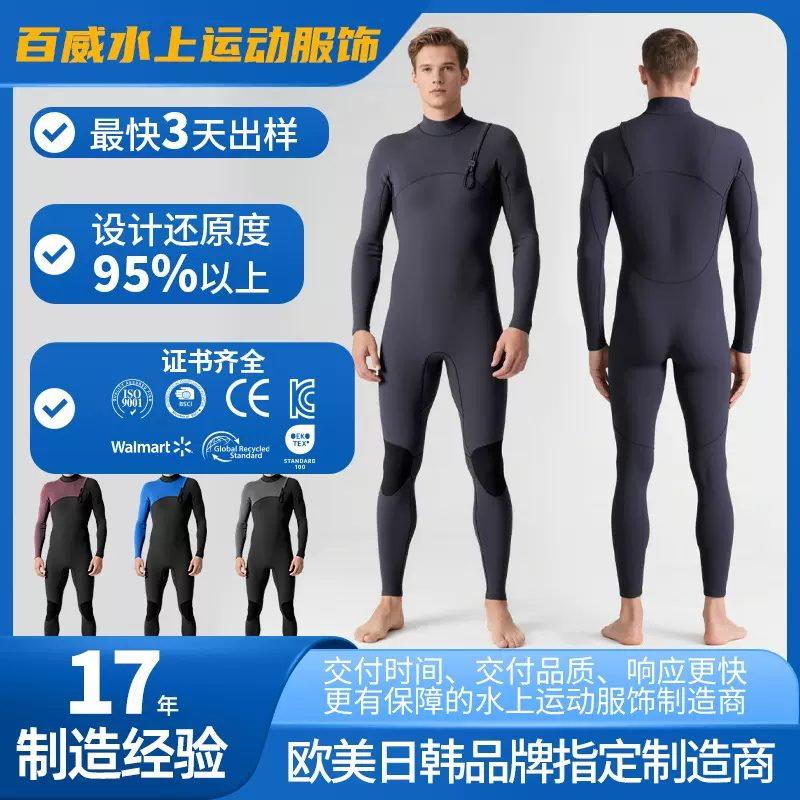 跨境直供新款保暖加厚潜水服连体水上运动长袖泳衣冲浪服厂家直销