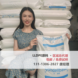 LLDPE full line Leander Basel MP635662 PM92973 PR12247 industrial applications