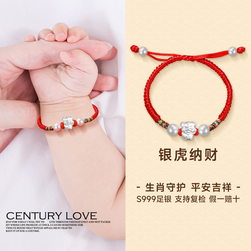 [Fortune Tiger] [Red String Bracelet] Children's model (default hand circumferen…