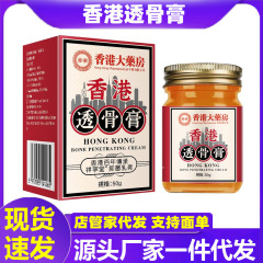 Douyin Pharmacy Tougugu Ointment マッサージと温熱療法
