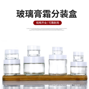 Wholesale Customized Cosmetics Dispensing Bottles, Wide-Mouth Facial Cream Glass Bottles, Glass Cream Bottles, Essence Liquid Portable Packaging, Cross-Border