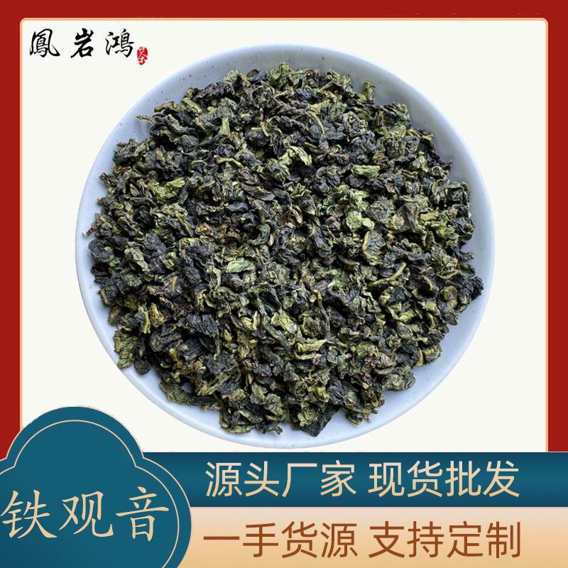 [Processing and Customization] Tieguanyin Orchid Fragrant High-Quality Mountain Tea Factory Direct Sales in Bulk and Full Box