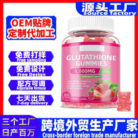跨境谷胱甘肽软糖skinwhiteninggummie维生素胶原蛋白软糖oem供应