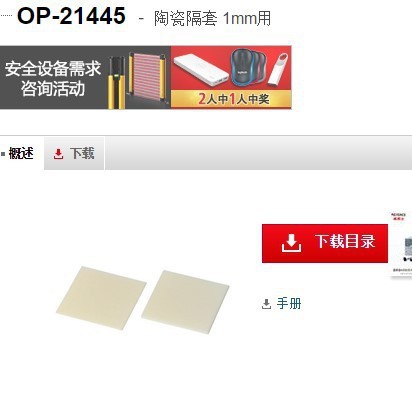 KEYENCE基恩士 OP-21445接近传感器 全新原装正品现货议价