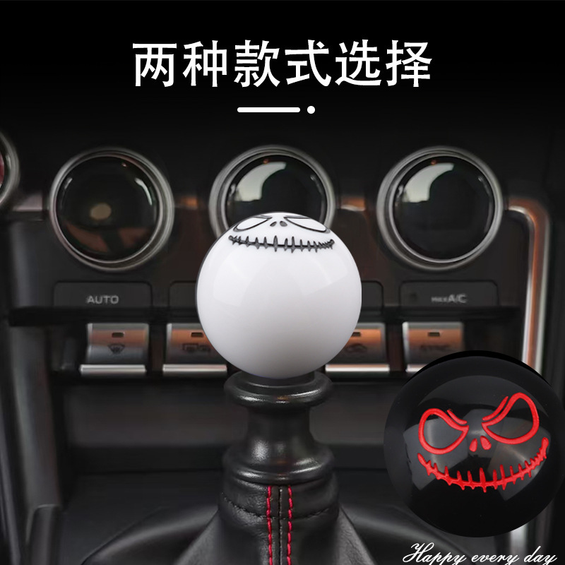 Car Modification Black and White Smiley Face Sphere Gear Head Resin Manual Gear Shift Lever Head Wave Stick Head Universal