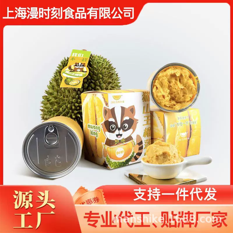 厂家批发马来西亚猫山王d197榴莲肉新鲜水果冷冻榴莲泥代发香甜