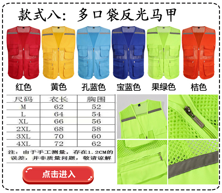 款式八 渔网多口袋反光马甲.jpg