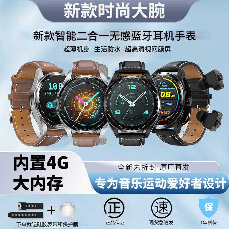 Large Screen Long Endurance Men's New Ultra-thin Multi-function TWS Bluetooth Headset Smart Watch 2-in -1 Sports Call