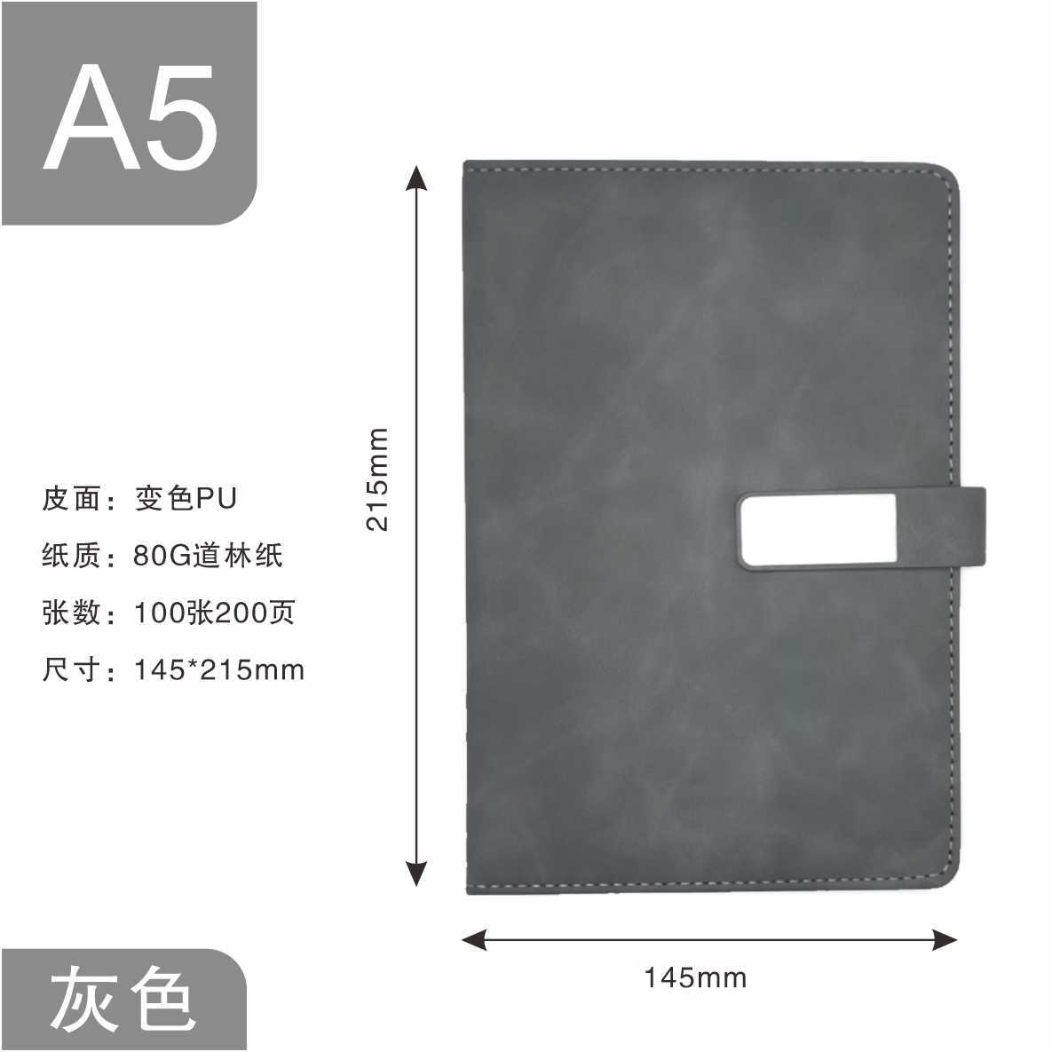 A5 그레이 200페이지 [패치버클+펜삽입]