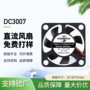 静音定制散热液压风扇