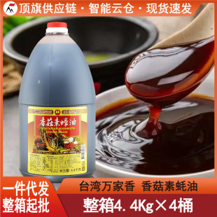 ̨���f�����㹽�����4400g�M����ʳ�{���{ζƷ�u�ʹ�Ͱ����պ�u
