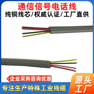 26AWG���~4оPVC��ȼͨ����̖�Ԓ�� �����ˮ�Ԓ�� ���~ͨ�ž�