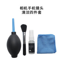 单反相机清洁套装 数码清洁4件套气吹镜头纸清洁布刷用品工具