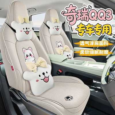 Chery Qq3Ev Special Linen Car Seat Cushion, Universal for All Seasons, Full-Cover Cartoon Seat Cover, Breathable Fabric Seat Cover